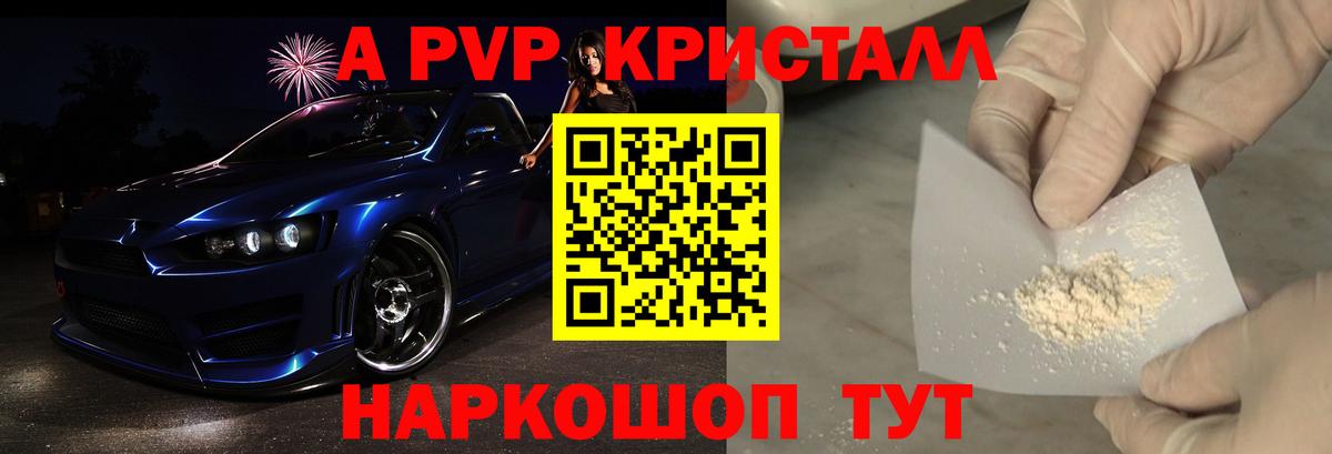 Альфа ПВП Соль  Alpha PVP Соль  Ступино  Вход с VPN 