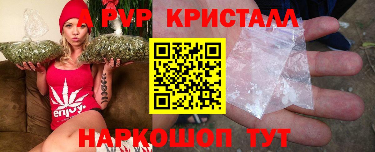 Alpha-PVP СК Ступино
