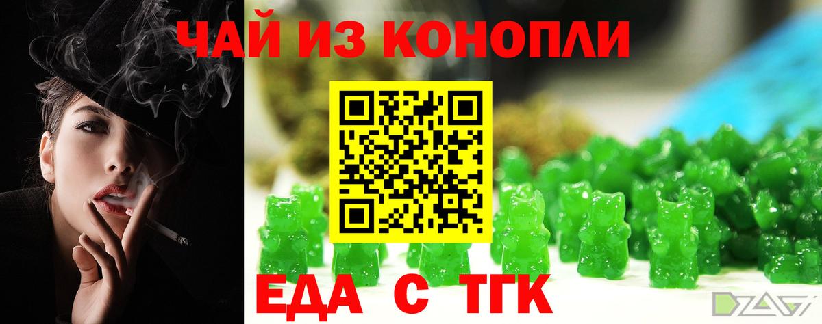Ступино  Еда ТГК марихуана  Вход с VPN 