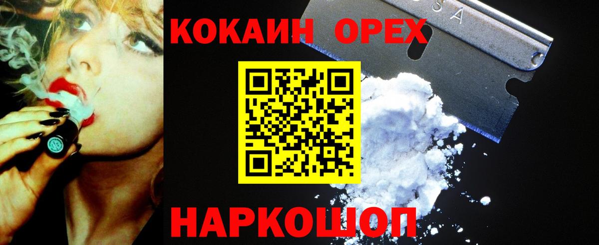 КОКАИН FishScale  купить   Вход с VPN  Ступино  КОКАИН Columbia 