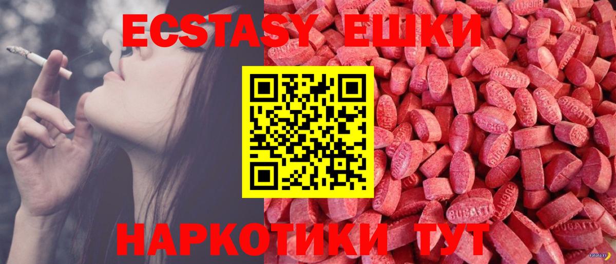 Экстази 99%  ЭКСТАЗИ DUBAI  ЭКСТАЗИ  Ступино  Вход с VPN 