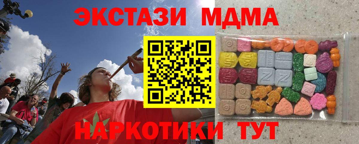 Ecstasy 250 мг Ступино