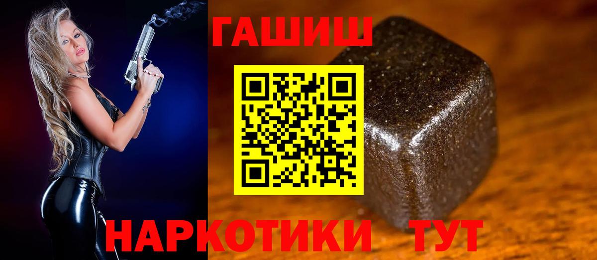 ГАШ  Гашиш hashish  Вход с VPN  Ступино  ГАШ ice o lator 