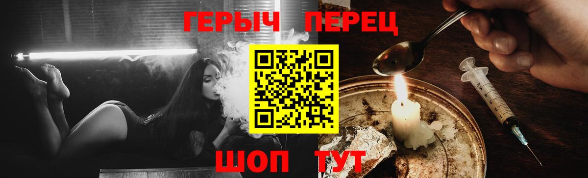 Героин хмурый Ступино