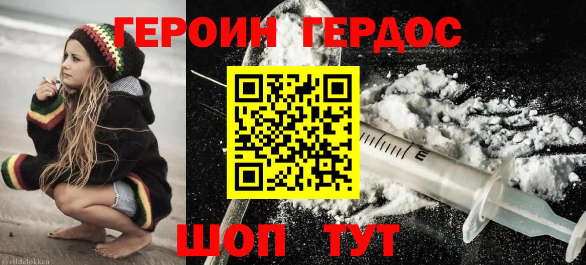 Ступино  Героин хмурый  Вход с VPN 