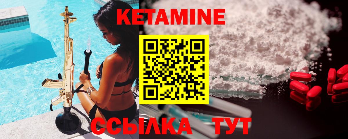 КЕТАМИН VHQ Ступино