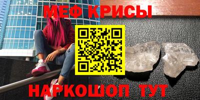 мефедрон VHQ Наро-Фоминск