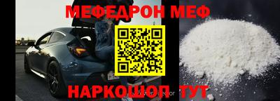 мефедрон VHQ Наро-Фоминск