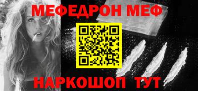 мефедрон VHQ Наро-Фоминск