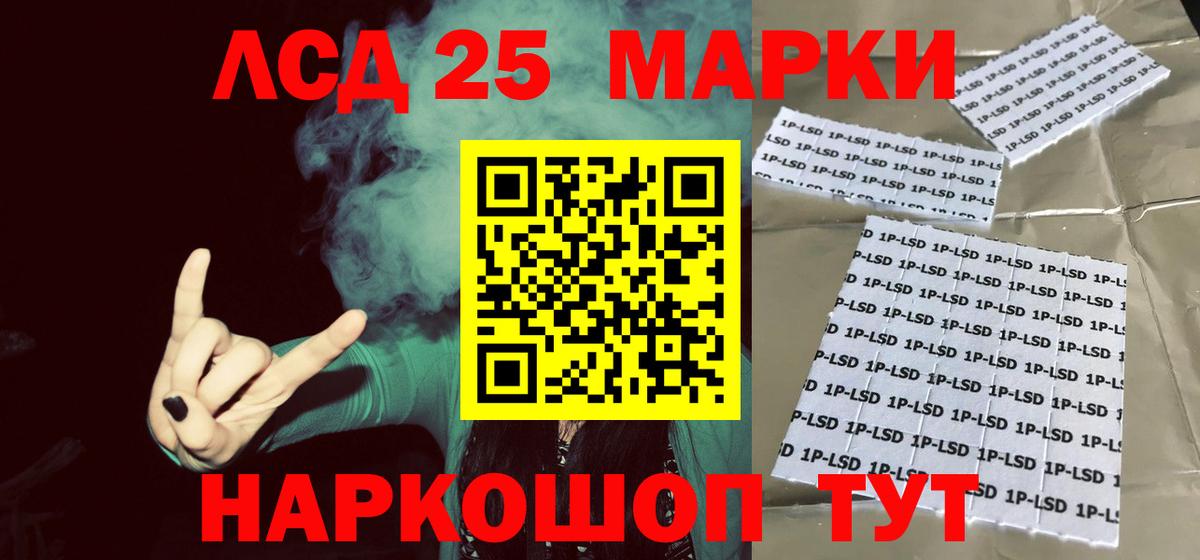 ЛСД экстази ecstasy  Вход с VPN  LSD-25 экстази ecstasy  Ступино 