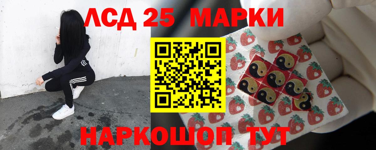 LSD-25 экстази ecstasy Ступино