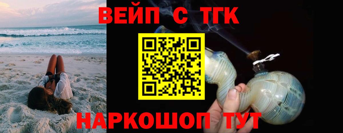 Ступино  купить наркотик  Вход с VPN  Дистиллят ТГК концентрат  ТГК вейп с тгк 