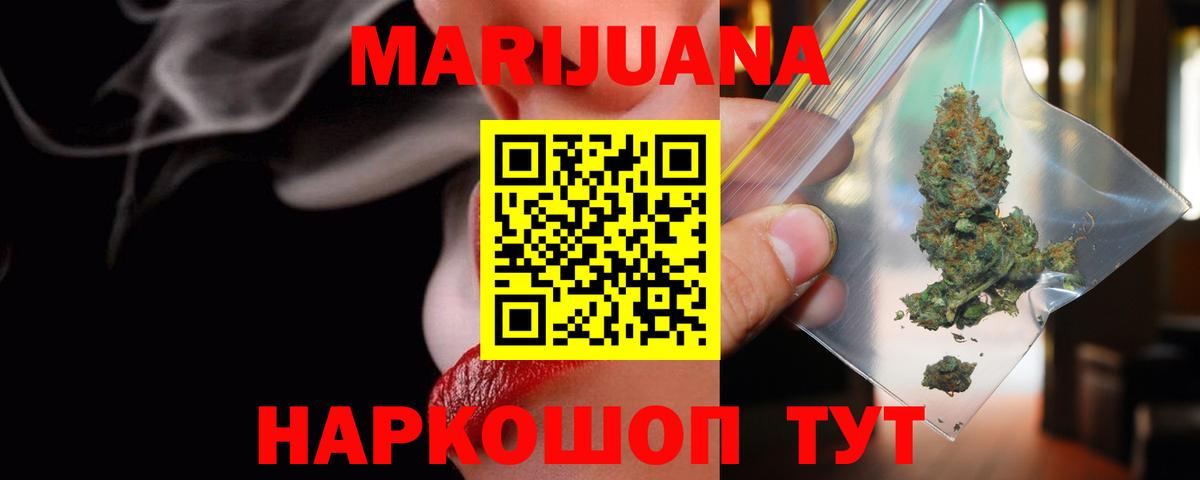 МАРИХУАНА VHQ Ступино